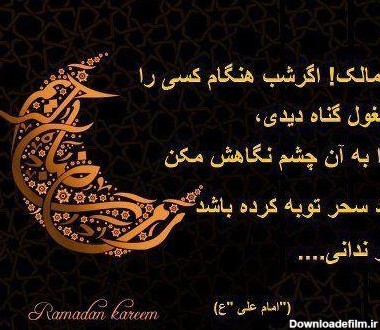 عکس نوشته درباره امام علی علیه السلام