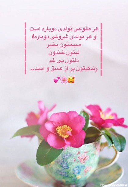 عکس نوشته ی صبح بخیر جدید