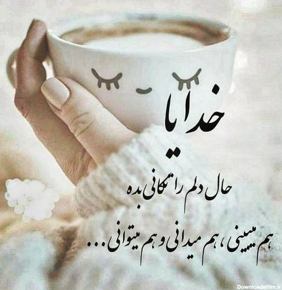 عکس نوشته پروفایل از خدا