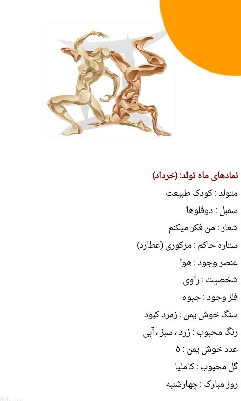 عکس نماد ماه تولد خرداد