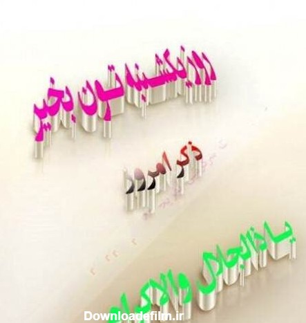 عکس صبح بخیر یکشنبه