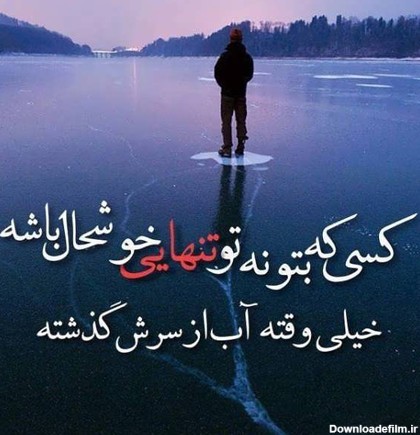 عکس از شکست عشق