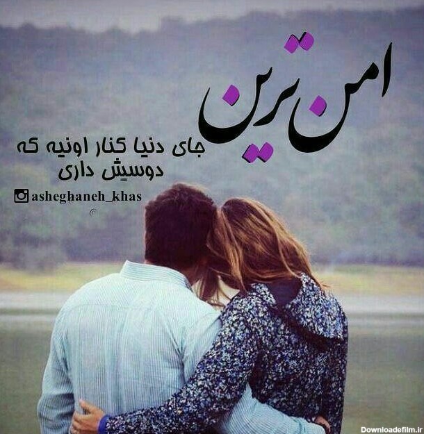 عکس پروفایل نوشته عاشقانه