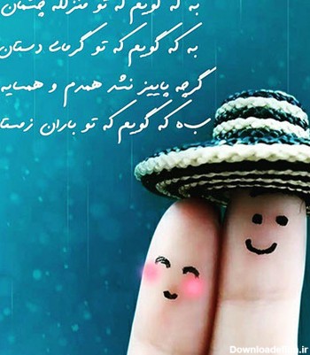 عکس زیبا عاشقانه جدید