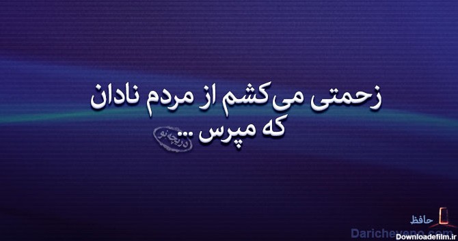 عکس نوشته و شعر