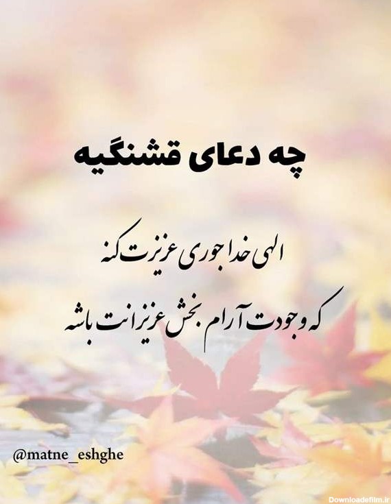 عکس نوشته خدایا همینجوری یهویی شکرت