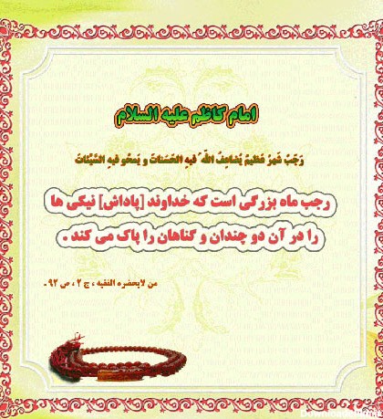 عکس نوشته حدیث درباره ماه رمضان