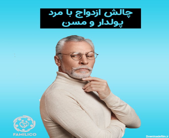 عکس از مرد مسن