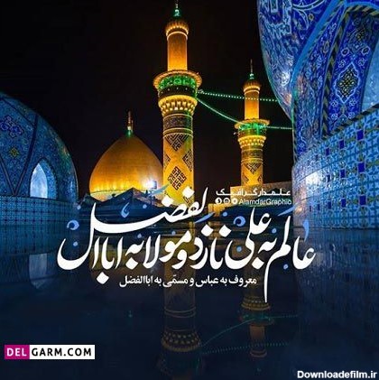 عکس امام حسین و حضرت عباس برای پروفایل