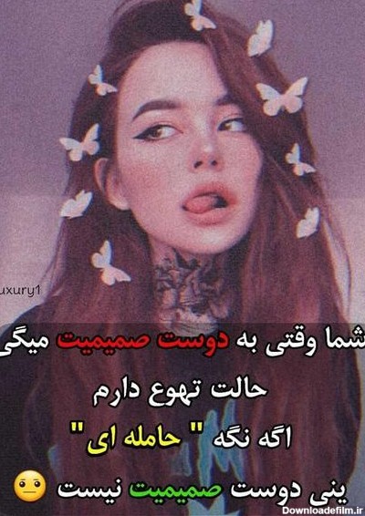 عکس جدید رفیق دخترونه