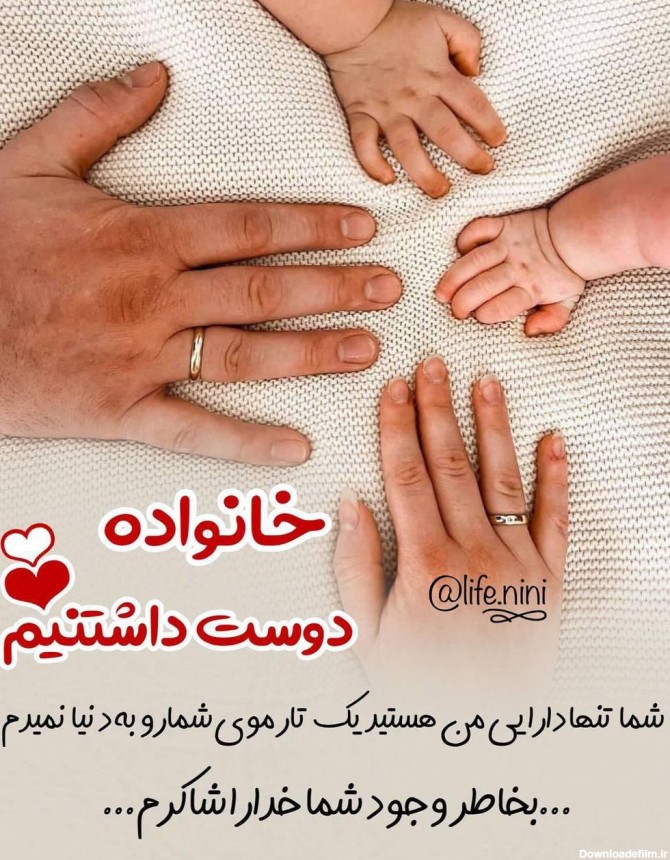 عکس نوشته پسرم و همسرم