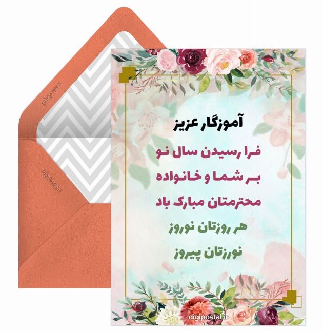 عکس نوشته تبریک سال نو به دوستان