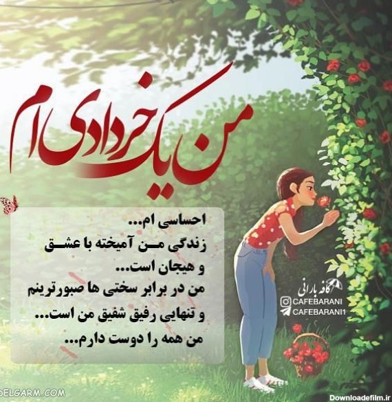 عکس نوشته خاص مفهومی جدید