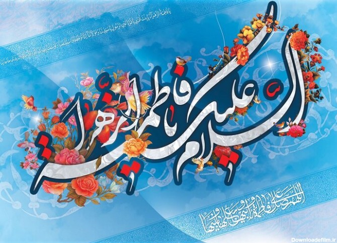 عکس درباره ی حضرت فاطمه