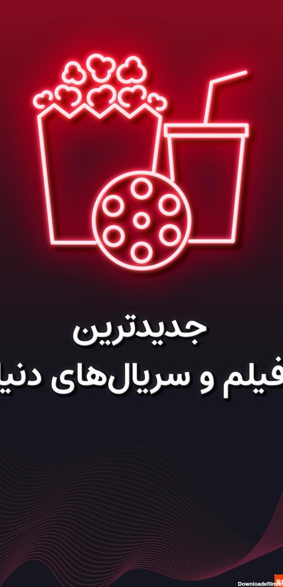 فیلم و عکس پروفایل