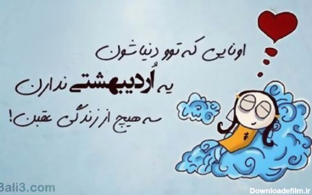 عکس نوشته از ماه شهریور