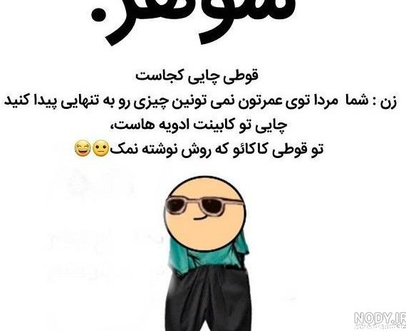 عکس خنده دار از فاطمه