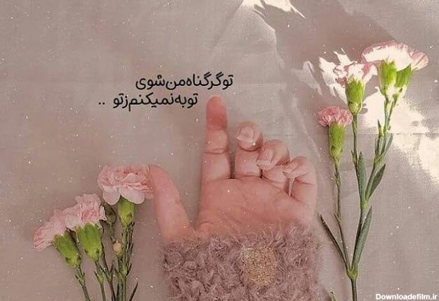 عکس پروفایل زیبا برای تلگرام