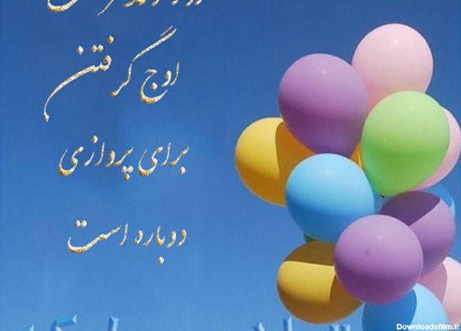 عکس برای تولدم مبارک