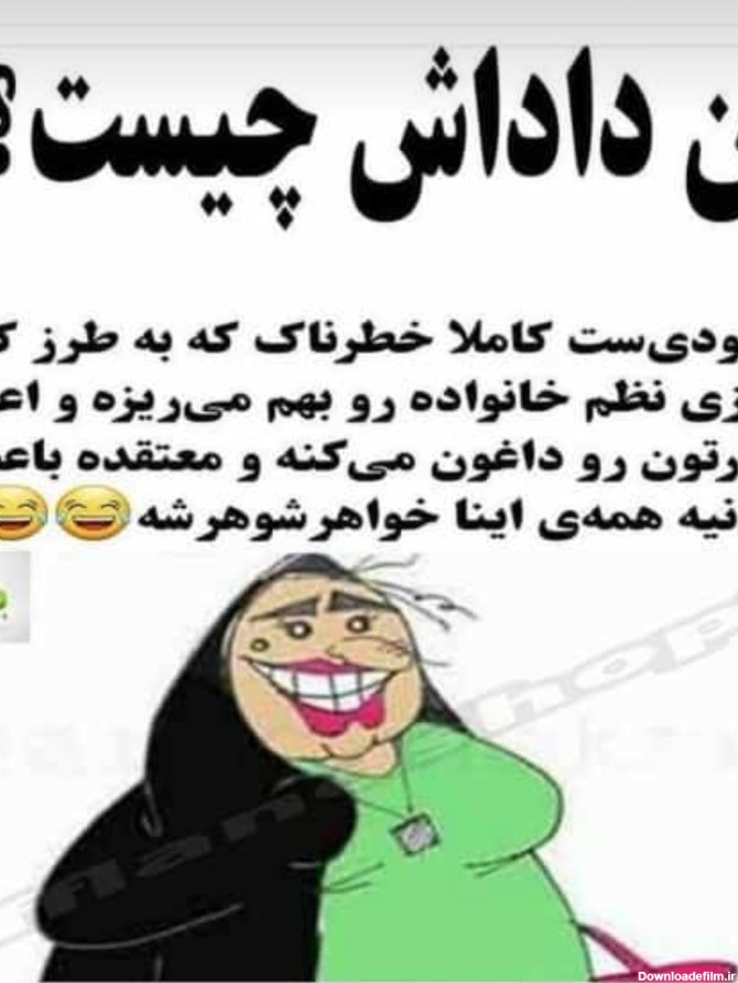 عکس پروفایل تیکه دار به خواهر شوهر