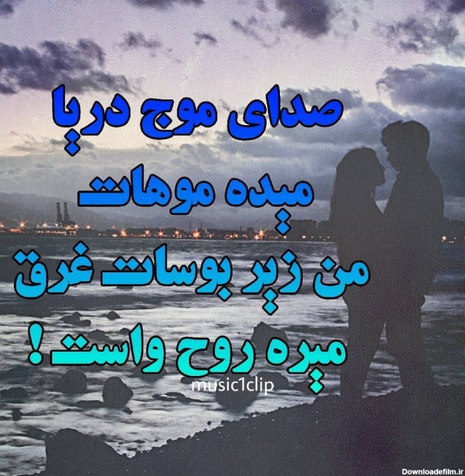 عکس نوشته شعر تتلو