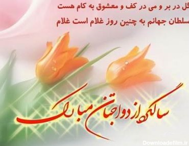 عکس نوشته ازدواج خواهر