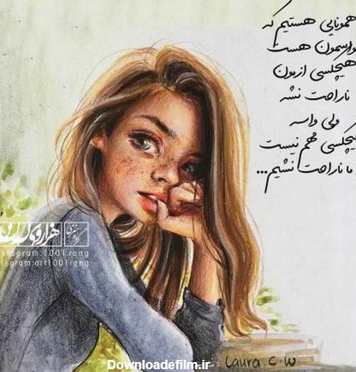 عکس نوشته جالب دخترانه