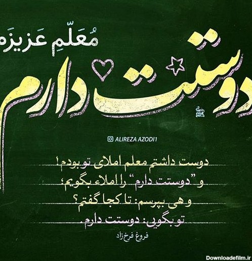 عکس زیبا برای خداحافظی از معلم و دوستان