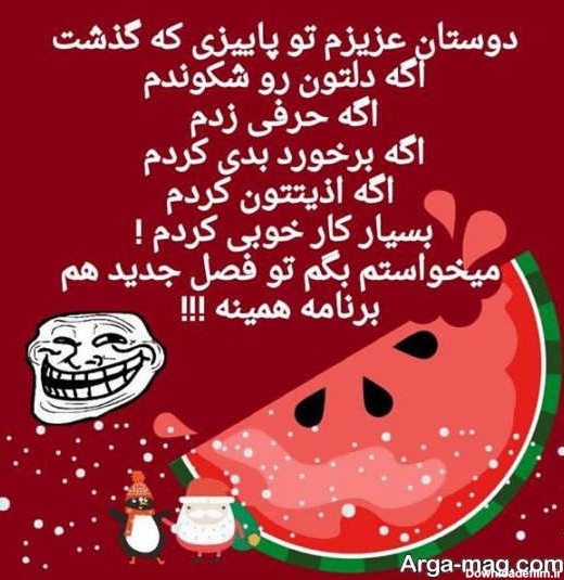 عکس شب یلدا متن دار