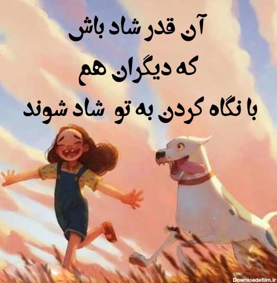 عکس سگ برای پروفایل شاد