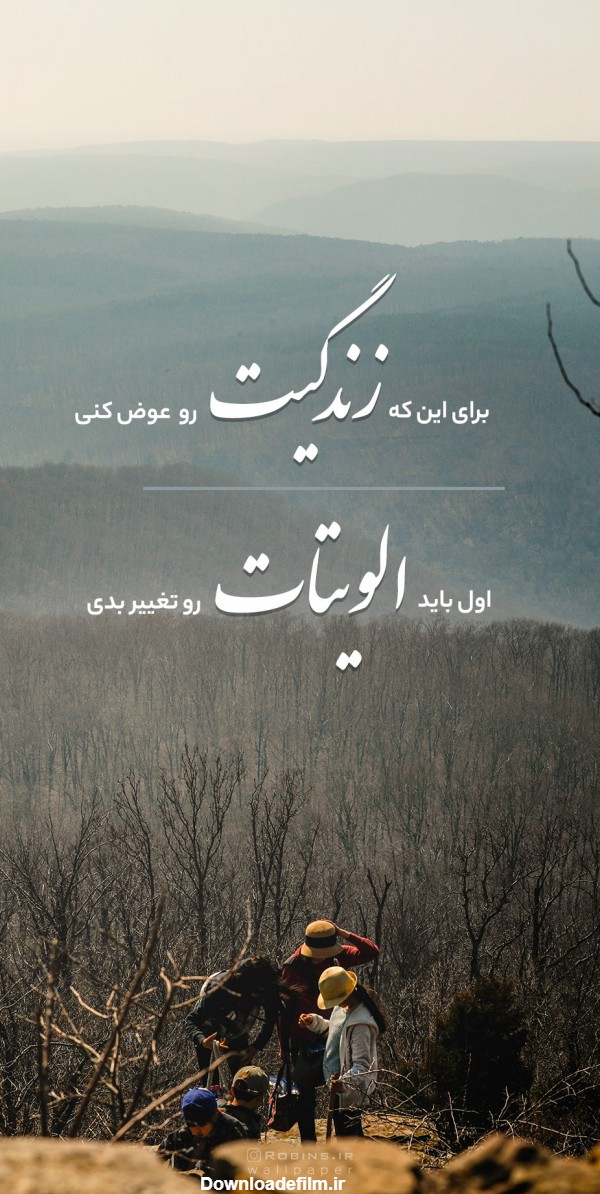 عکس نوشته انگیزشی با کیفیت
