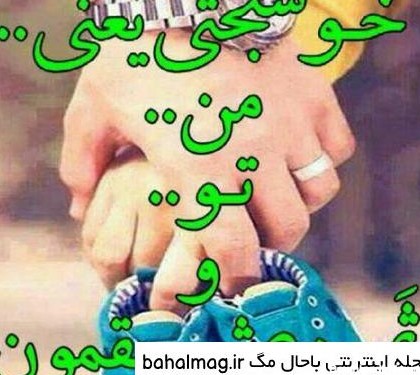 عکس نوشته پسرم و دخترم