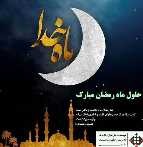 عکس پروفیل رمضان