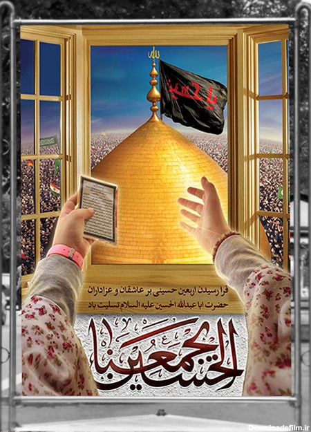 عکس اربعین امام حسین ع