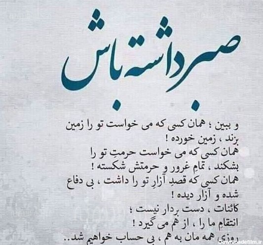 عکس پروفایل در مورد صبر