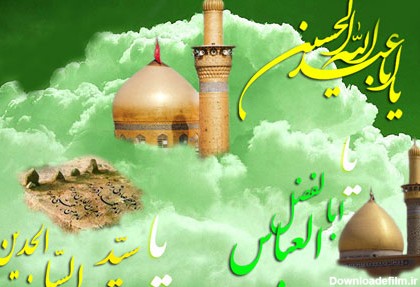 عکس میلاد امام حسین و حضرت عباس