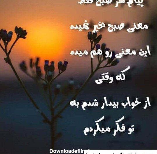 عکس صبح بخیر غمگین