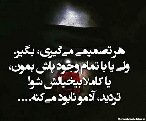 عکس نوشته موضوع