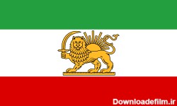 عکس پرچم رضا شاه پهلوی