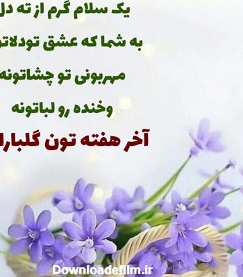 عکس نوشته صبح بخیر پنجشنبه