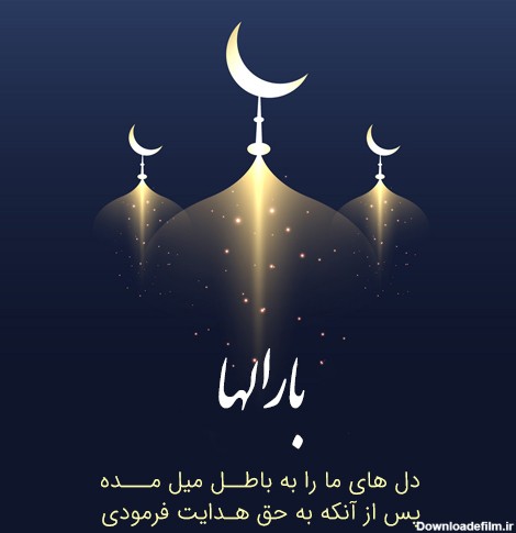 عکس ها ماه رمضان