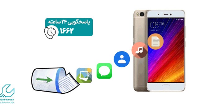 ریکاوری عکس و فیلم شیائومی