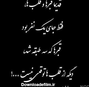 عکس قلب سیاه برای پروفایل