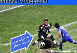 عکس های ضد پرسپولیس