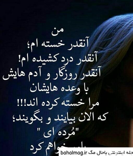 عکس نوشته غمگین دل شکسته