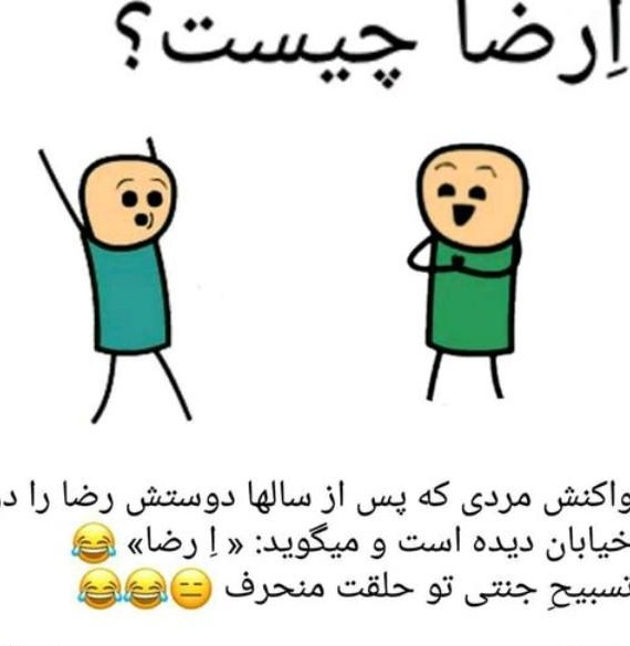 عکس نوشته طنز منحرف