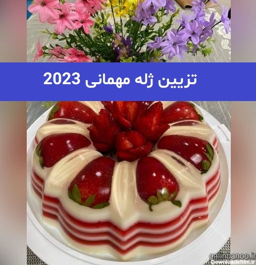 عکس ژله برای مهمانی