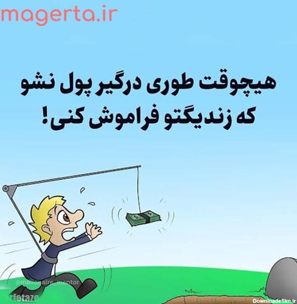 عکس نوشته خوشبختی به پول نیست