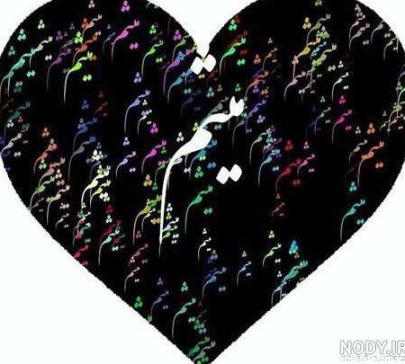 عکس قلب واقعی برای پروفایل