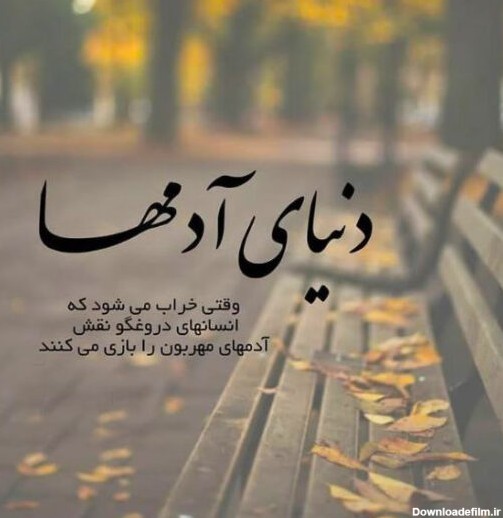 عکس نوشته سنگین غمگین